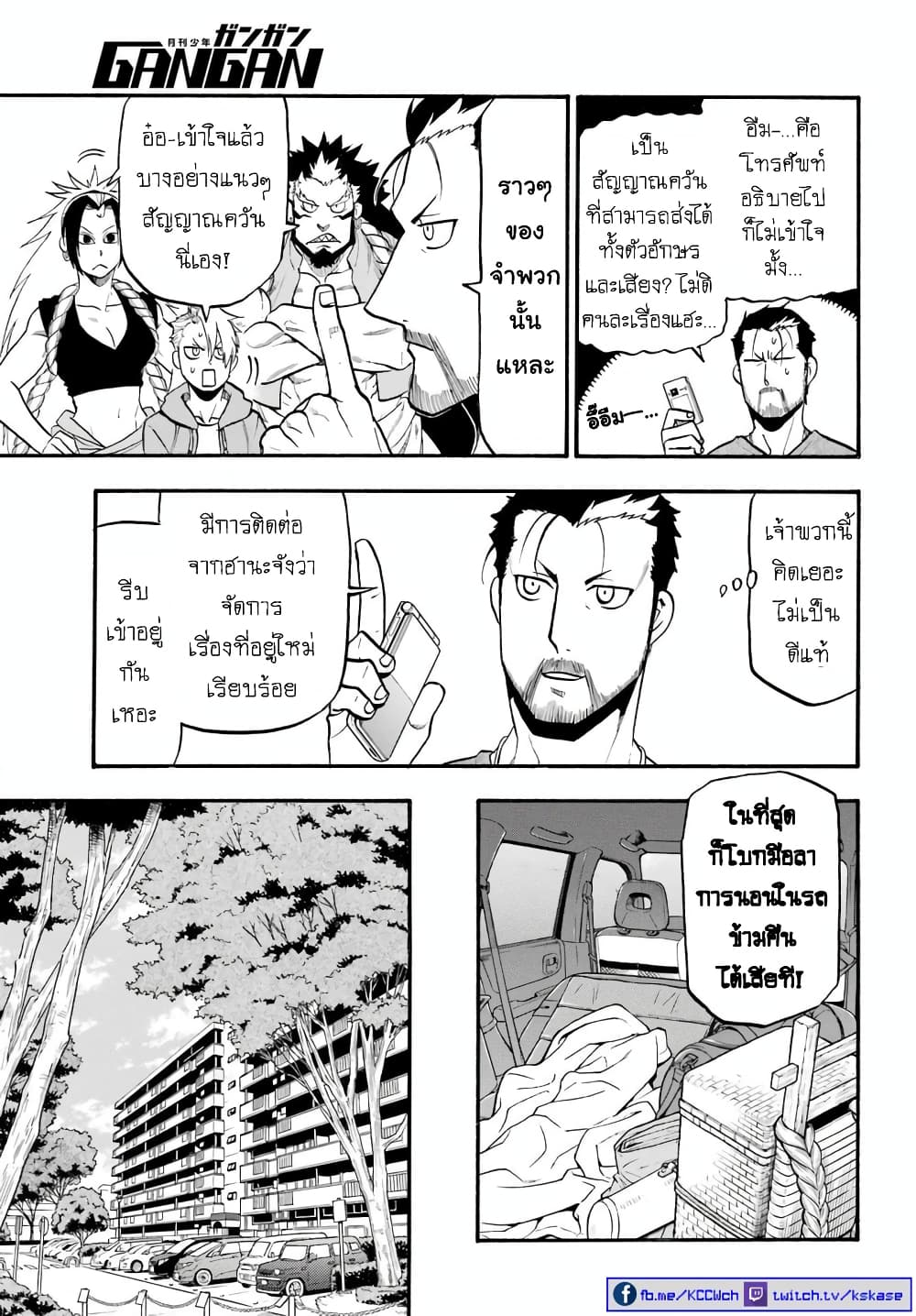 Yomi no Tsugai 4-ไอ และ มาโคโตะ