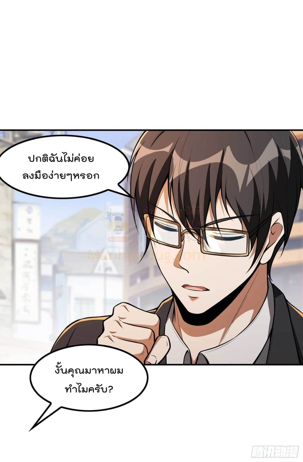 Immortal Husband in The City สุดยอดพ่อบ้านเซียนแห่งนคร 107-107