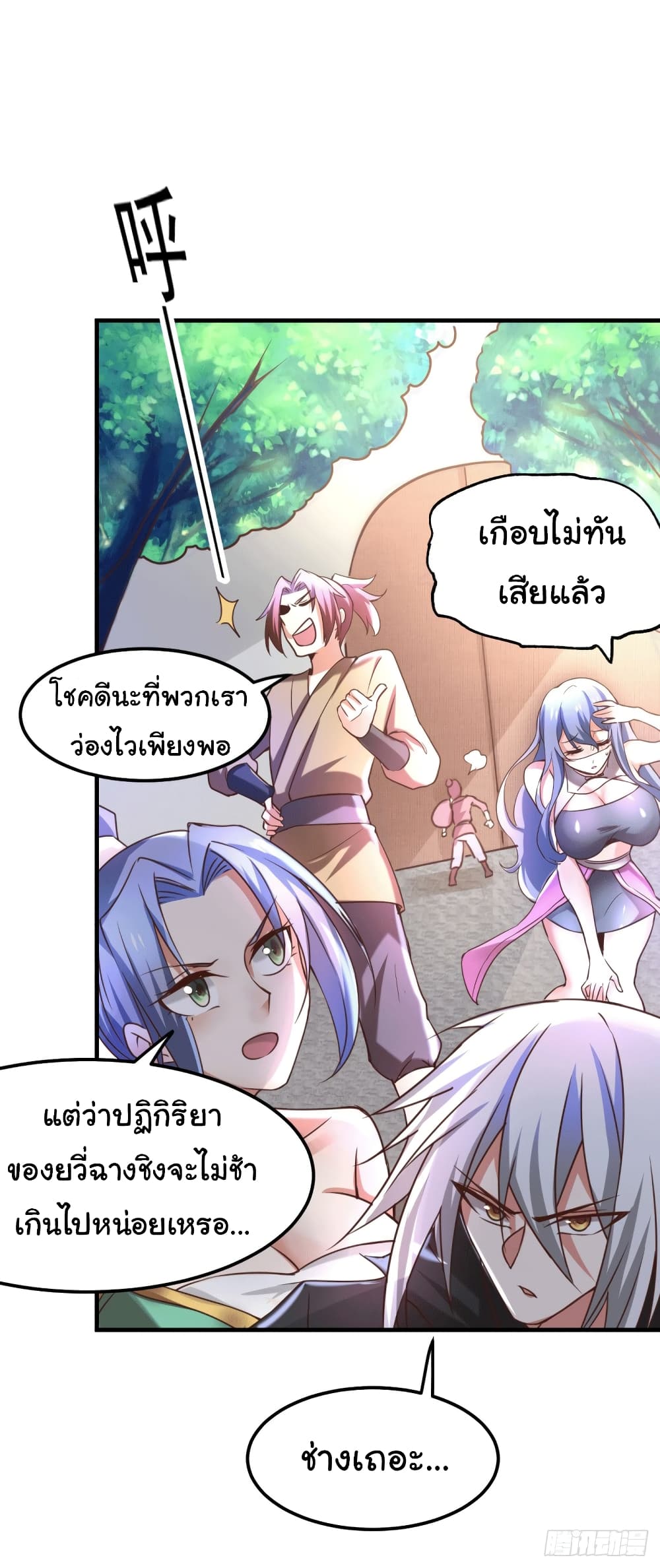 Immortal Husband on The Earth เซียนร้อยรักเขยนี้ขอบ่มเซียนให้พ่อตา 95-95