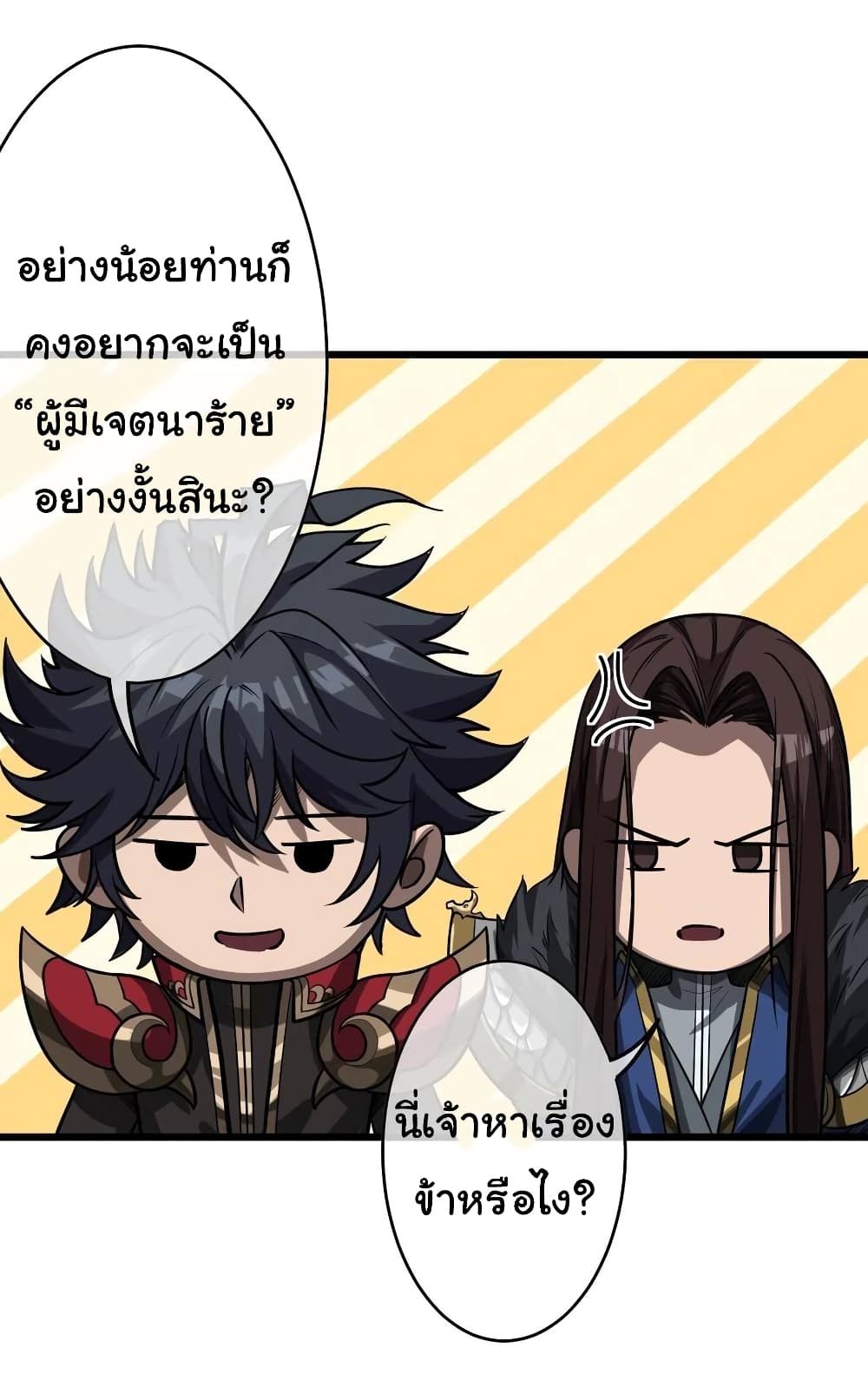 Demon Emperor 39-39