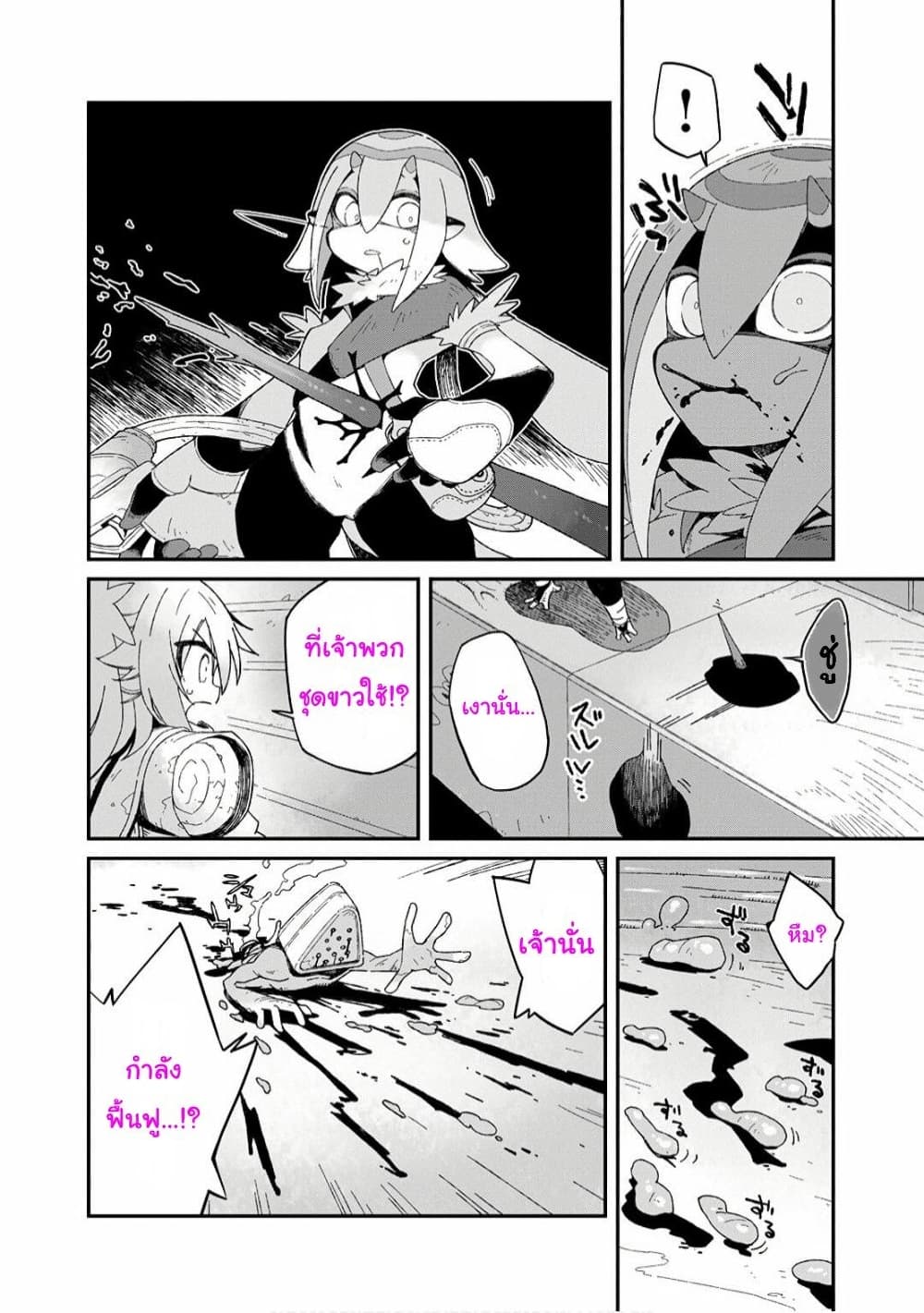 Sekai wa Owattemo Ikirutte Tanoshii 7-7