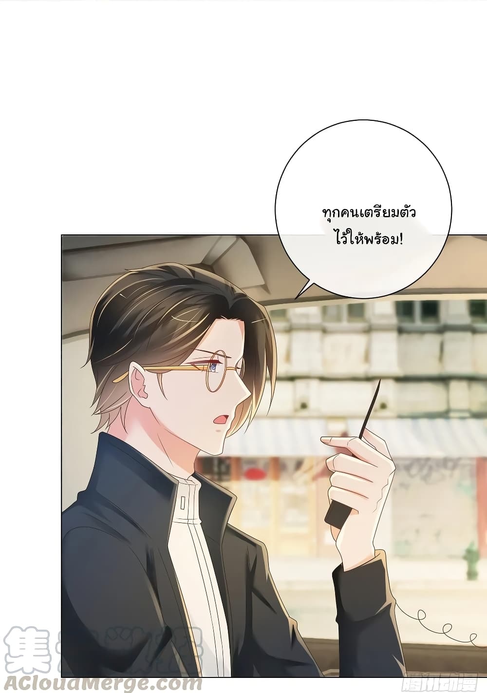 The Lovely Wife And Strange Marriage แผนรักลวงใจ 207-207