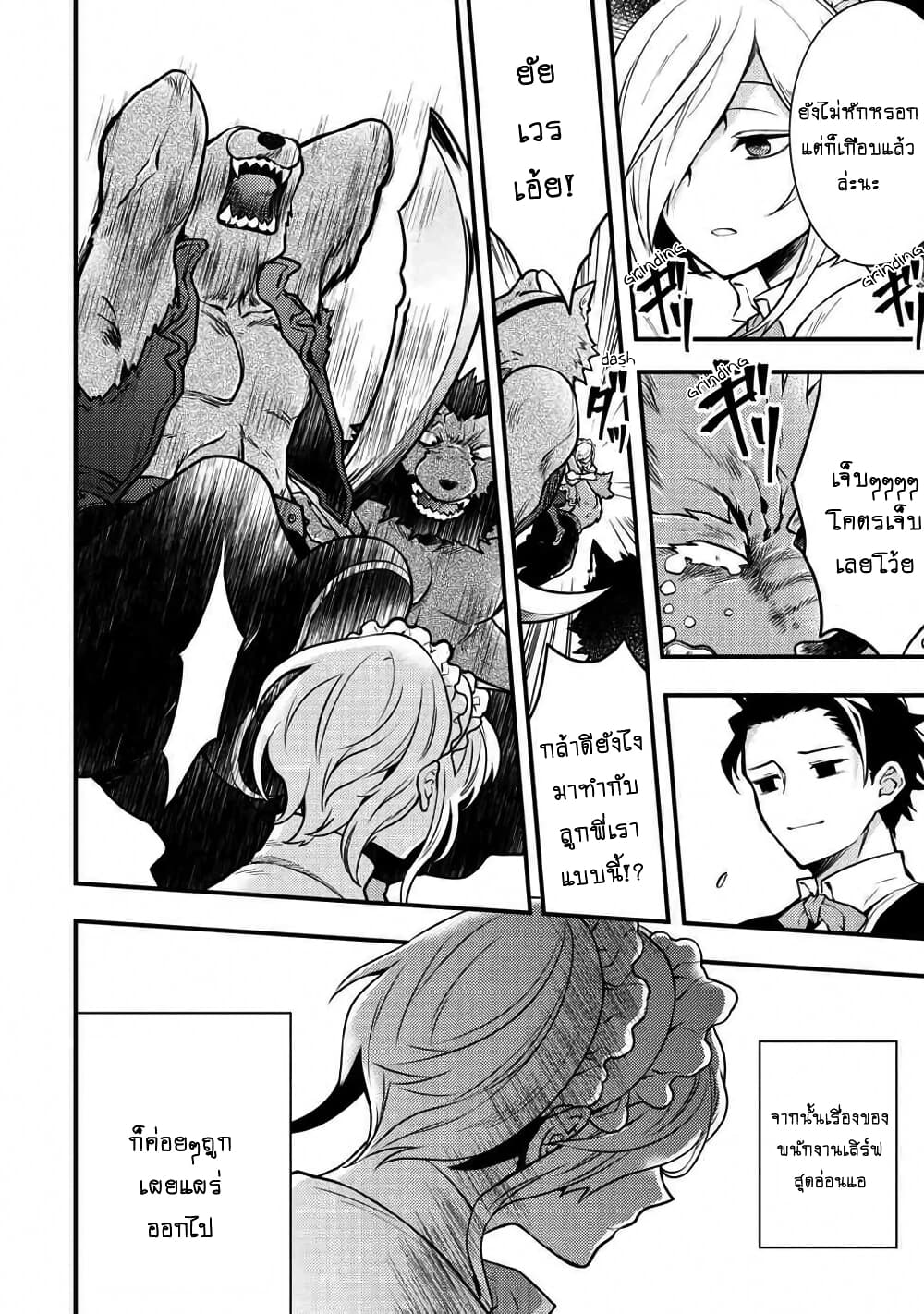 Yuusha, Yamemasu ผมน่ะเลิกเป็นผู้กล้าแล้วครับ 7.2-7.2