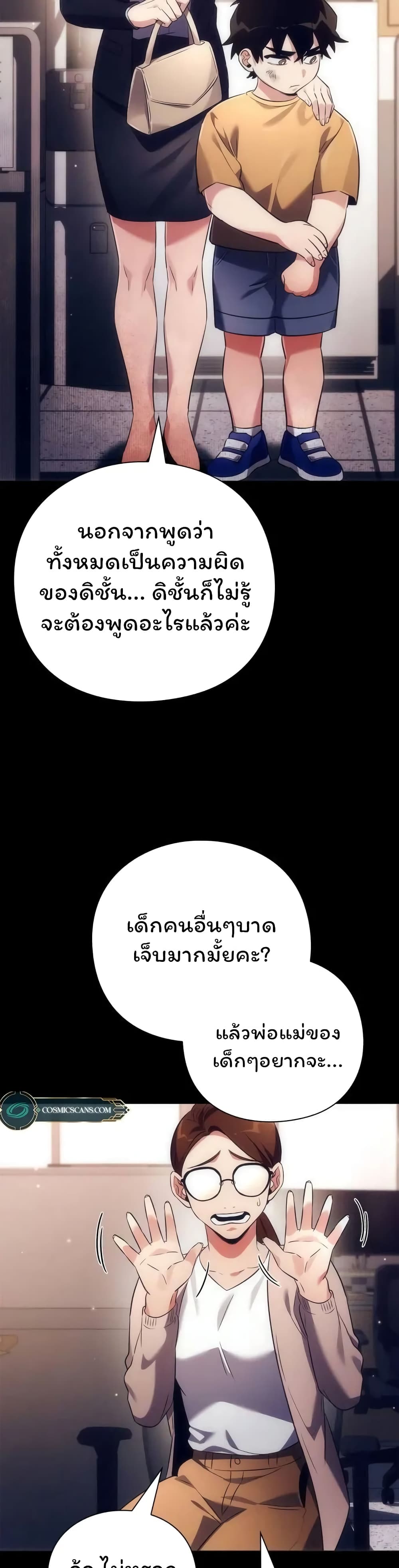 Night of the Ogre 35-35