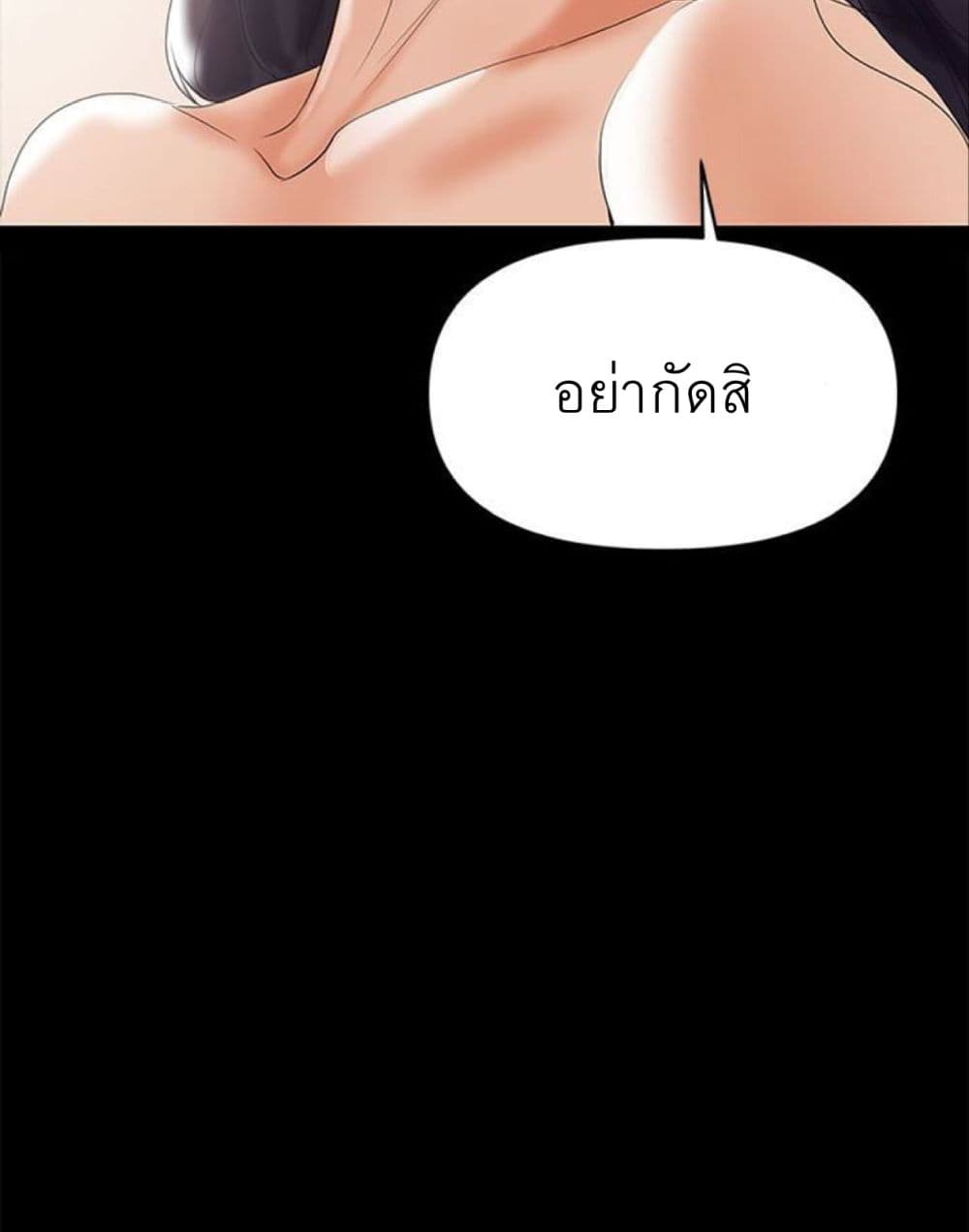 A Baby's Nest 3-3