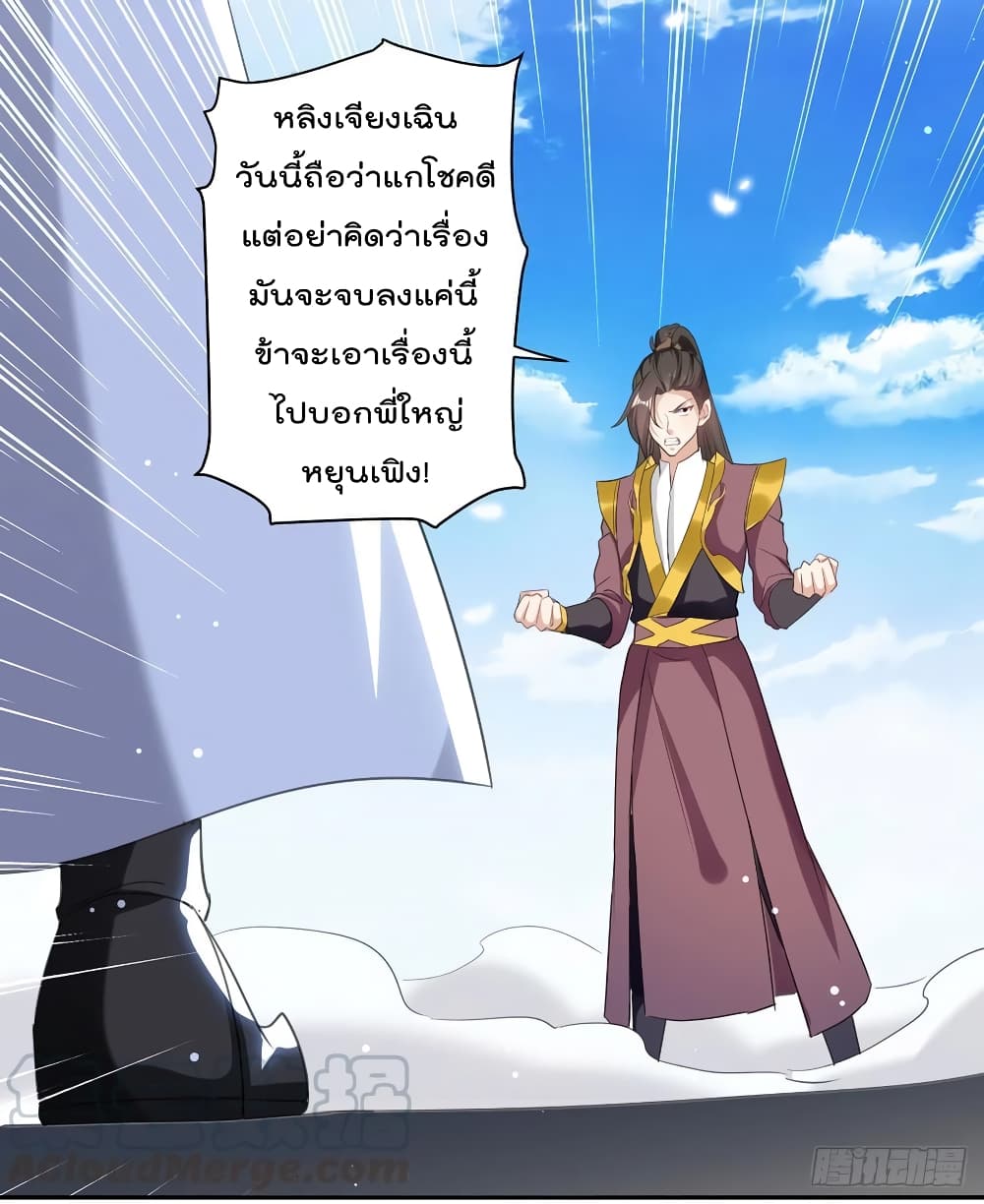 Emperor LingTian จักรพรรดิหลิงเทียน 81-81