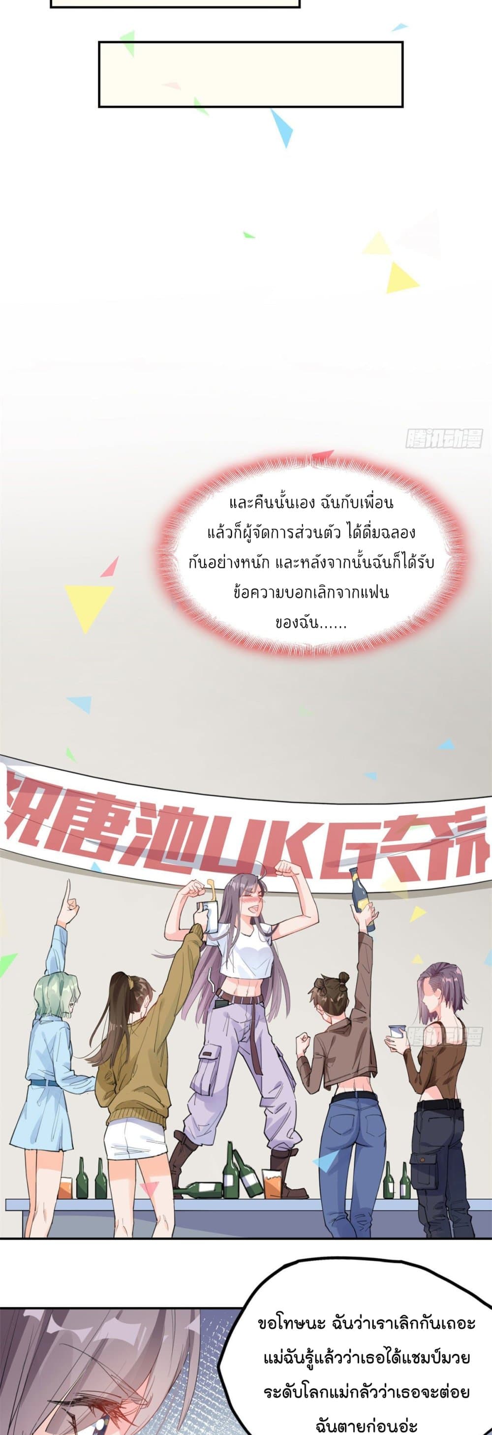 Find Me in Your Heart 1-1