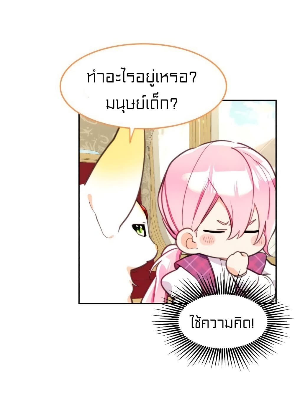 Lotto Princess 12-12