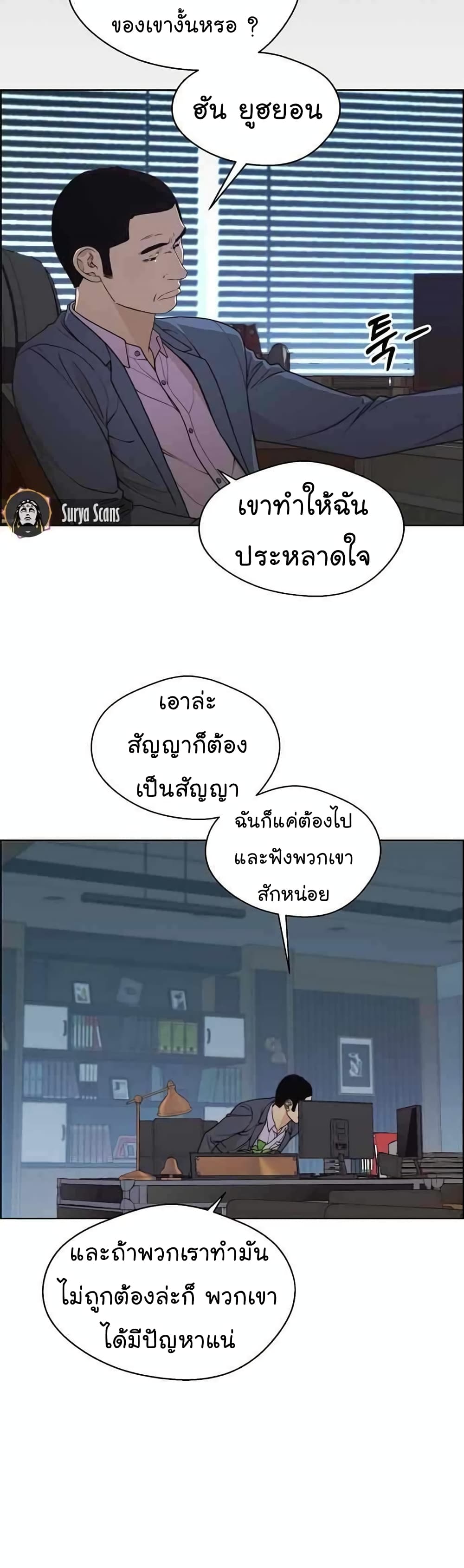 Real Man 87-87