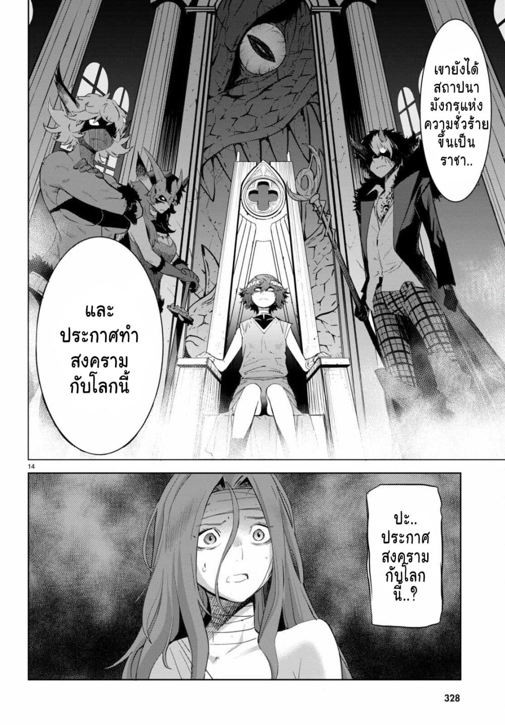 Game obu Familia - Family Senki 46-46