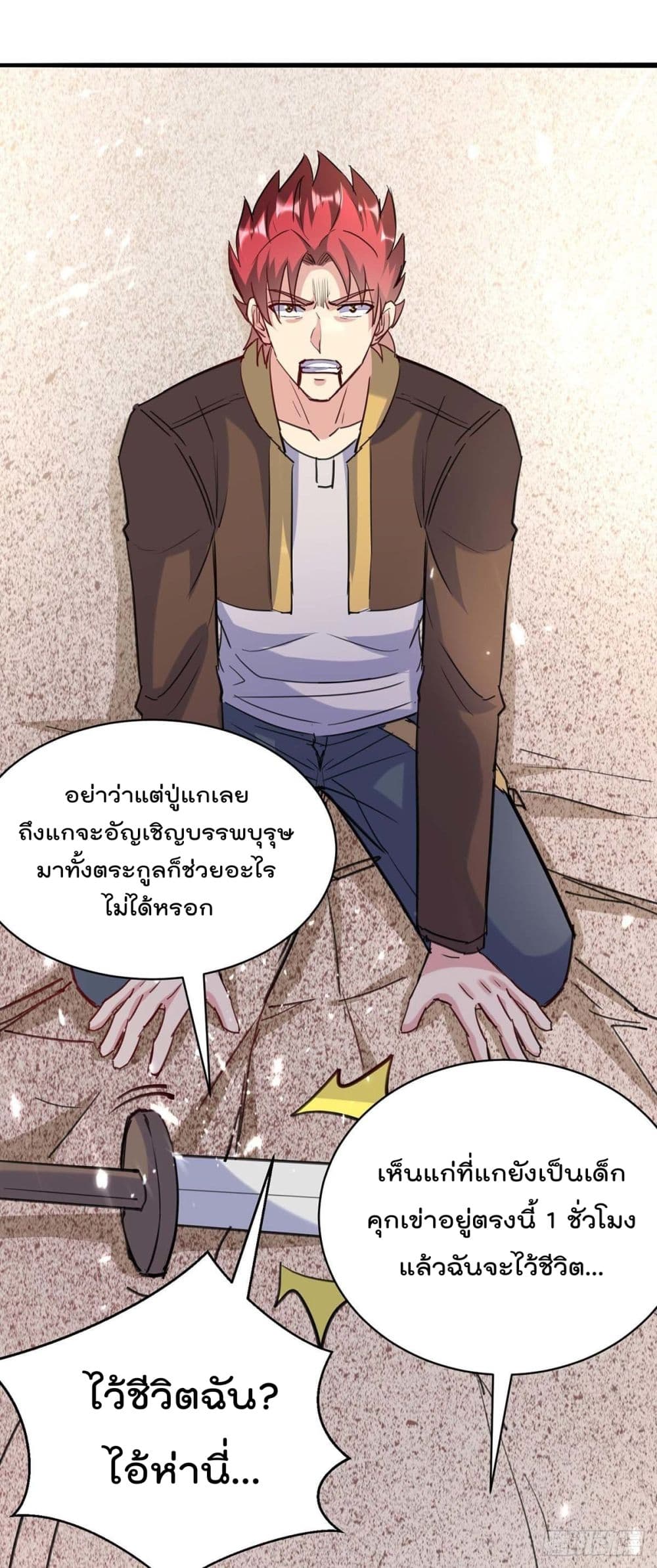 Rebirth Abandoned Less Return การเกิดใหม่ของจักรพรรดิเซียน 159-159