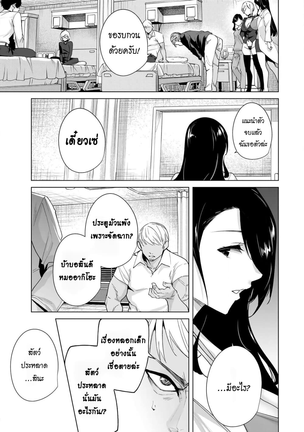 Destiny Lovers 24-24