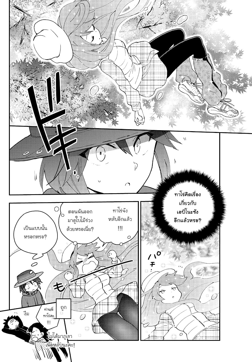 Hatsukoi Zombie 96-อยู่ๆๆก็มาปรากฏตัวในหัวใจ