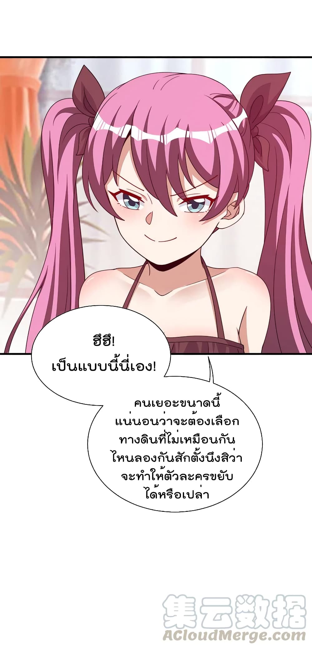 I am The Richest  in The World ข้านี่แหละจะรวยที่สุดในโลก! 265-265