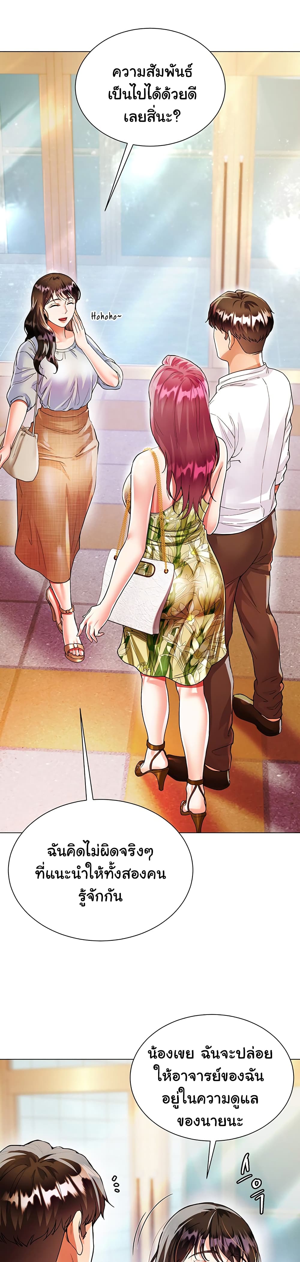 Sister-in-Law's Skirt 6-6