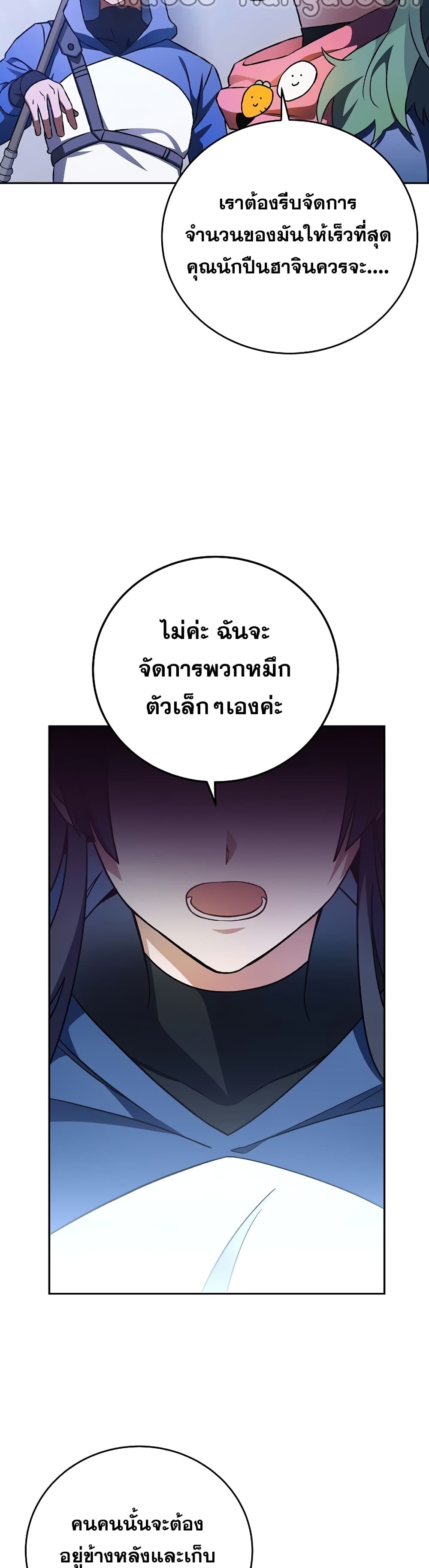 The Novel's Extra (Remake) 5-5