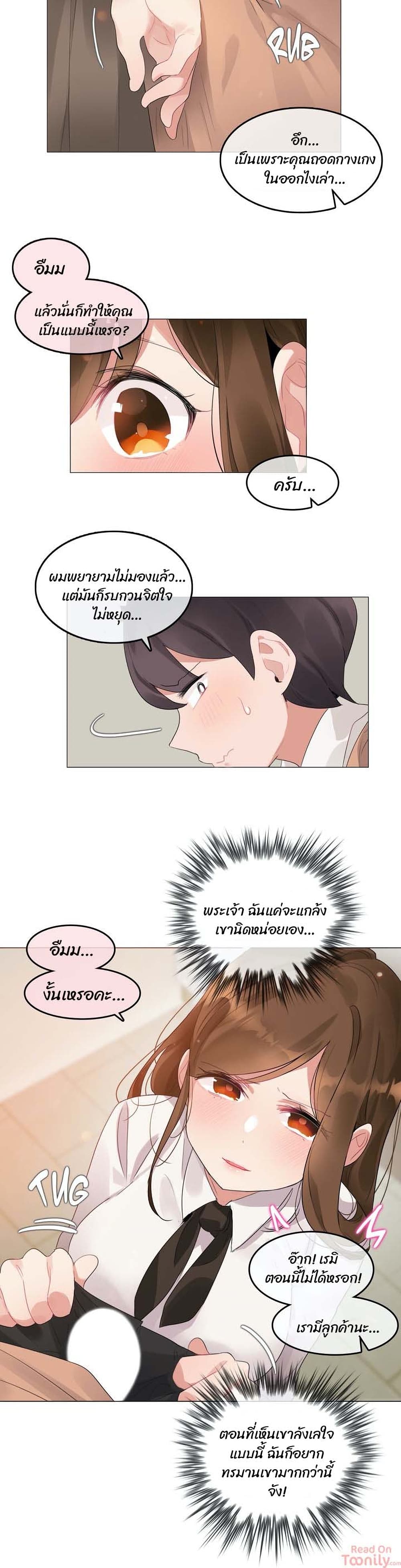 A Pervert's Daily Life 84-84