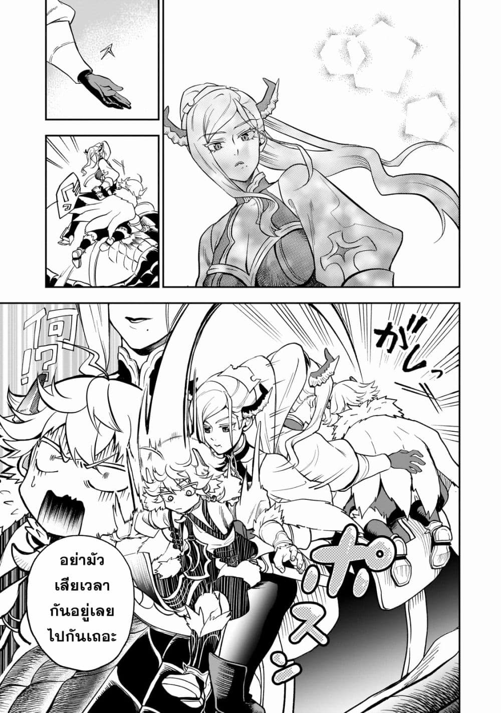 Dainana Maouji Jilbagias no Maou Keikokuki 5-5