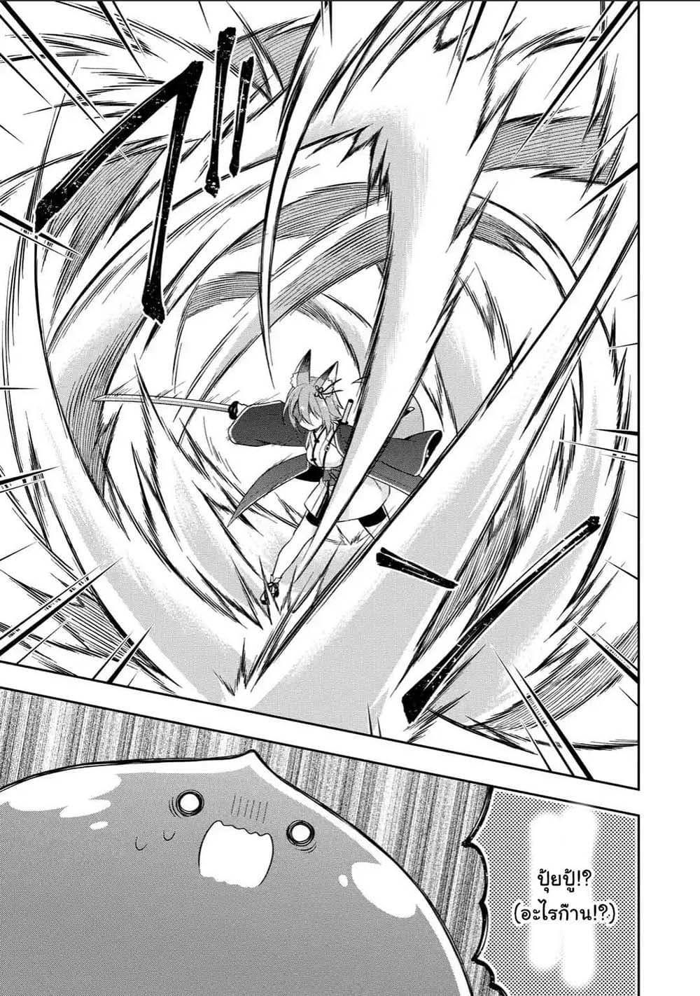 Slime Tensei. Daikenja ga Youjo Elf ni Dakishimeraretemasu 15.2-15.2