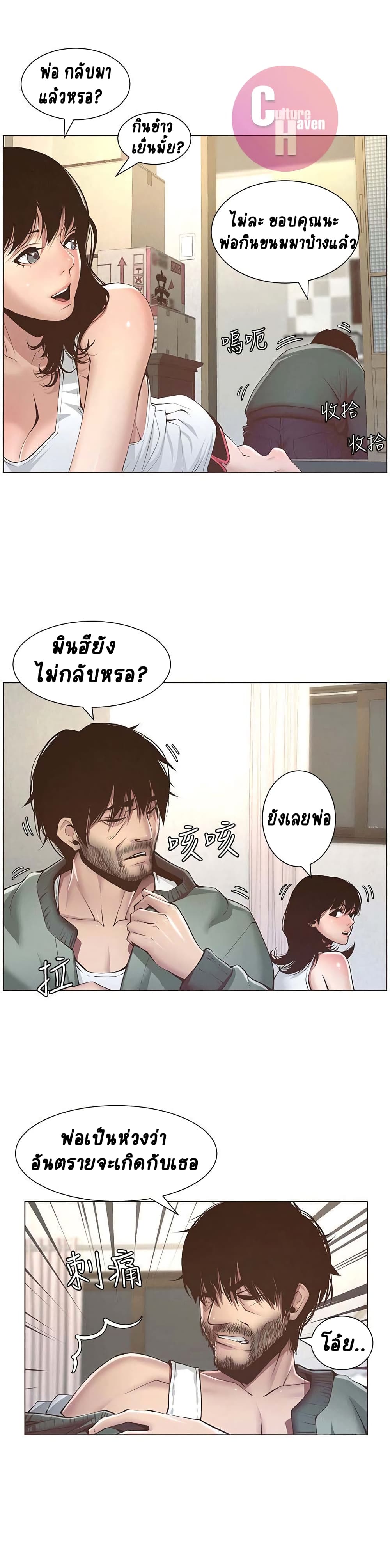 Step Father 4-4