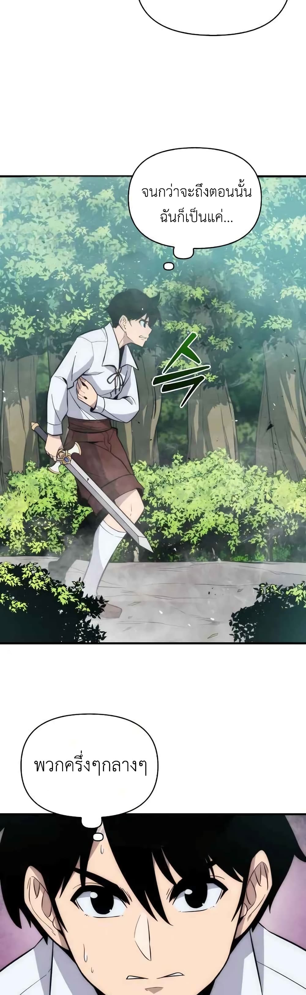 9th Class Sword Master: The Guardian of the Sword 6-6