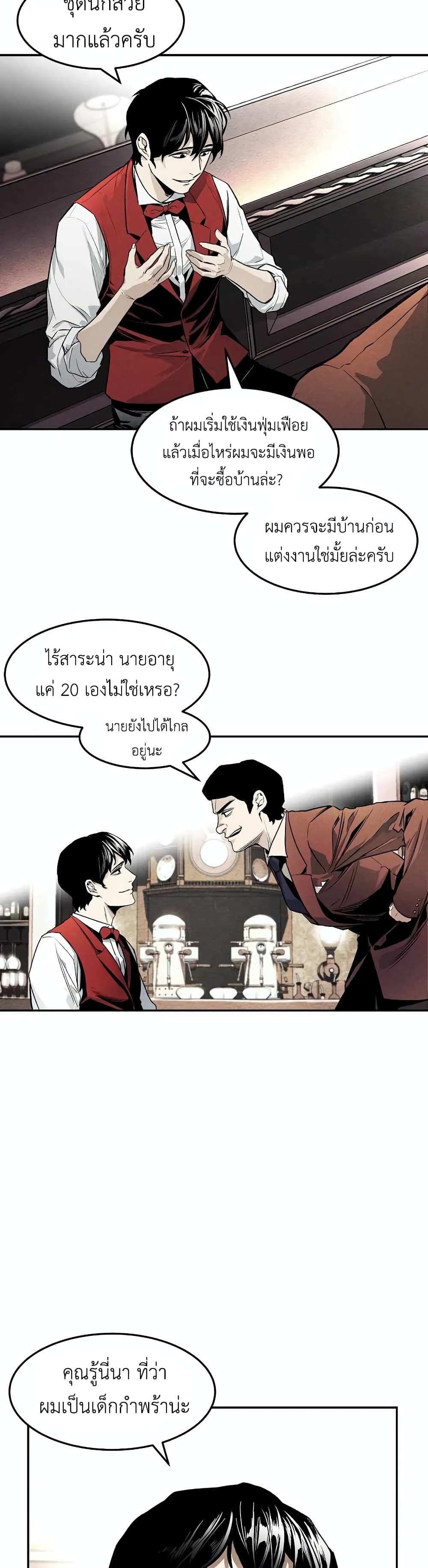 The Invincible Man 1-1