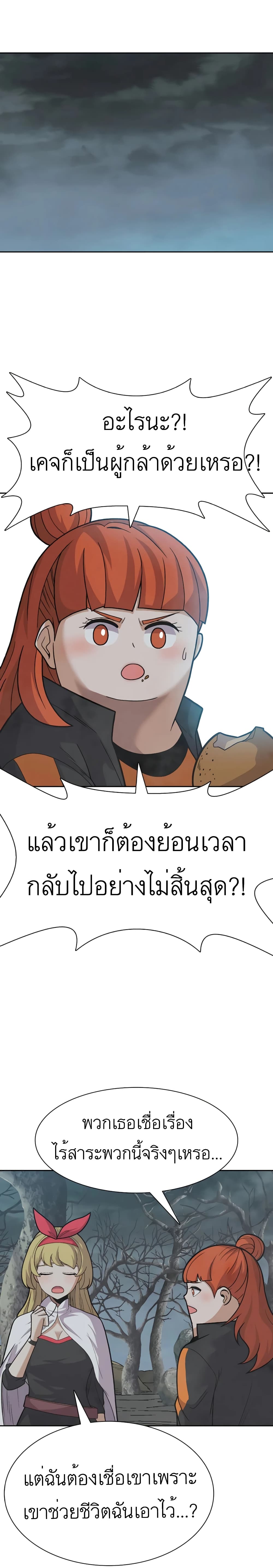 Raising Newbie Heroes In Another World 24-24
