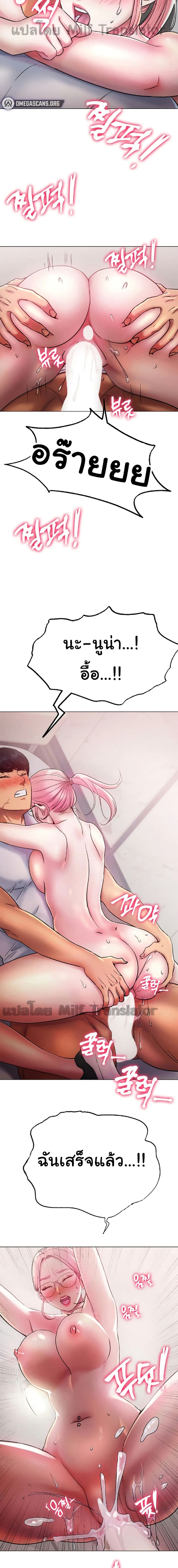 Ice Love 4-4