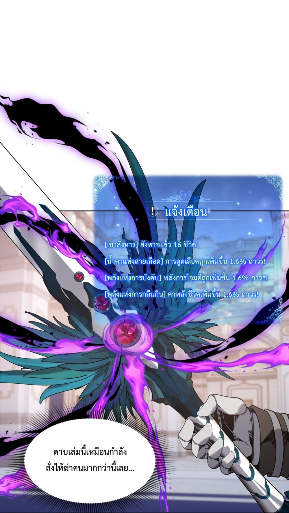 Although I Obtained A Rare Profession, I’m Being Hunt Down By The Whole Server 7-7
