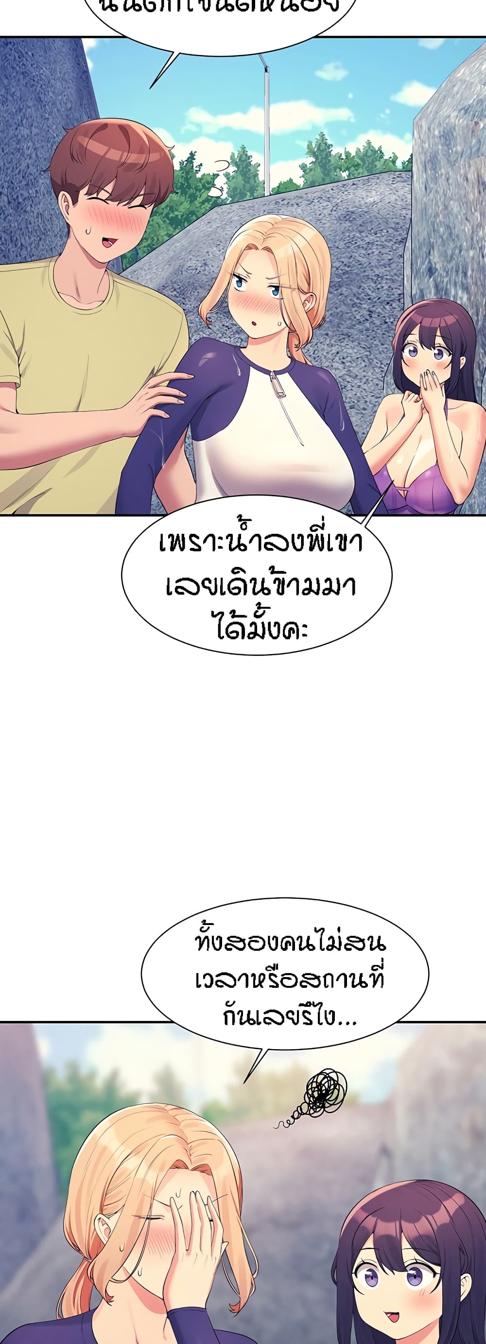 Is There No Goddess in My College? 108-108