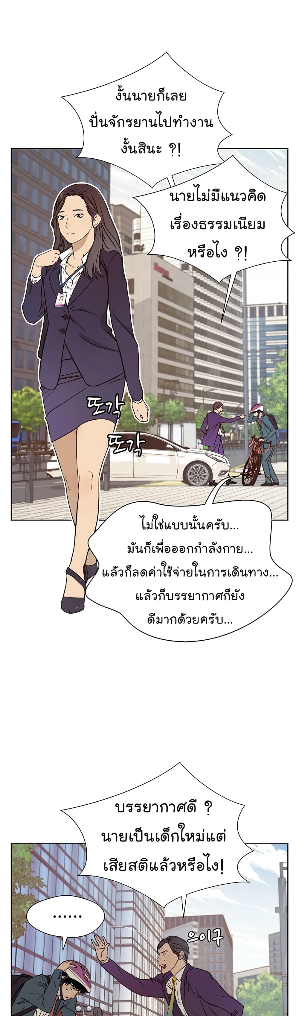 Real Man 14-14