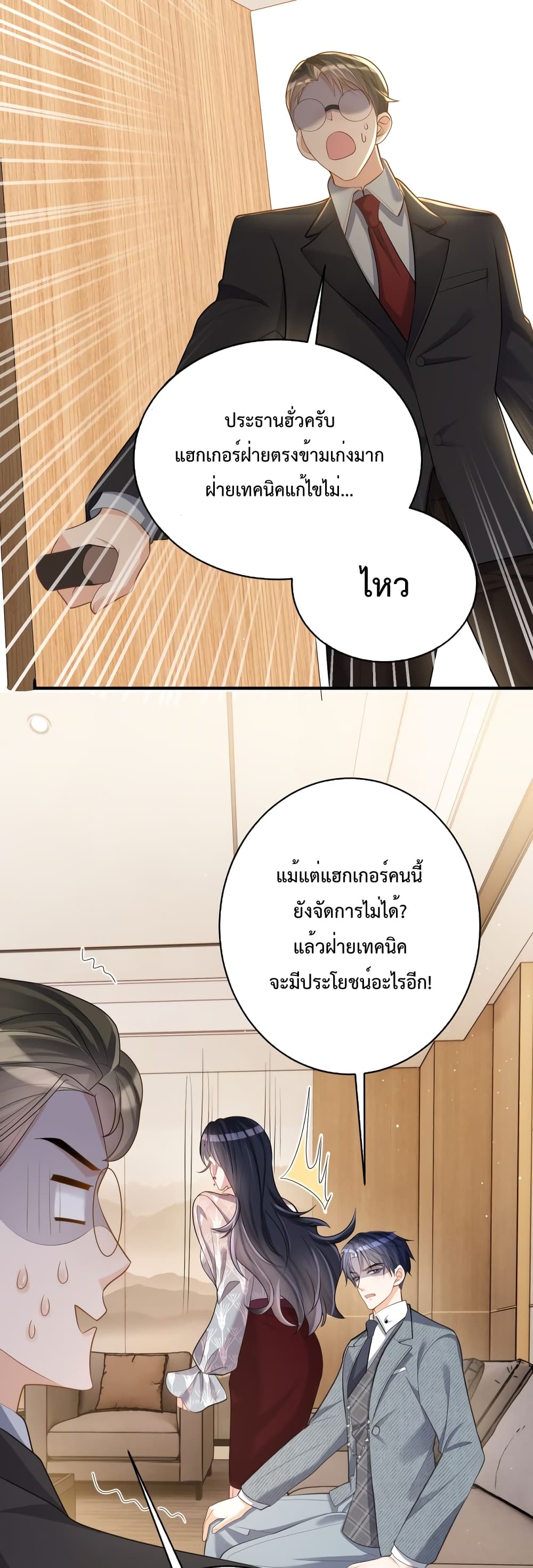 Sudden Baby 3-3