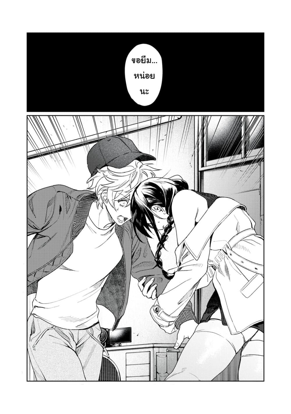 Hajirau Kimi ga Mitainda ช่วยทำให้ฉันอายทีสิ 9-ไม่ไหวแล้วนะ