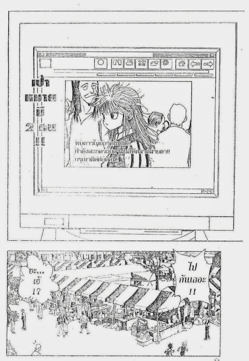 Hunter X Hunter 88-88