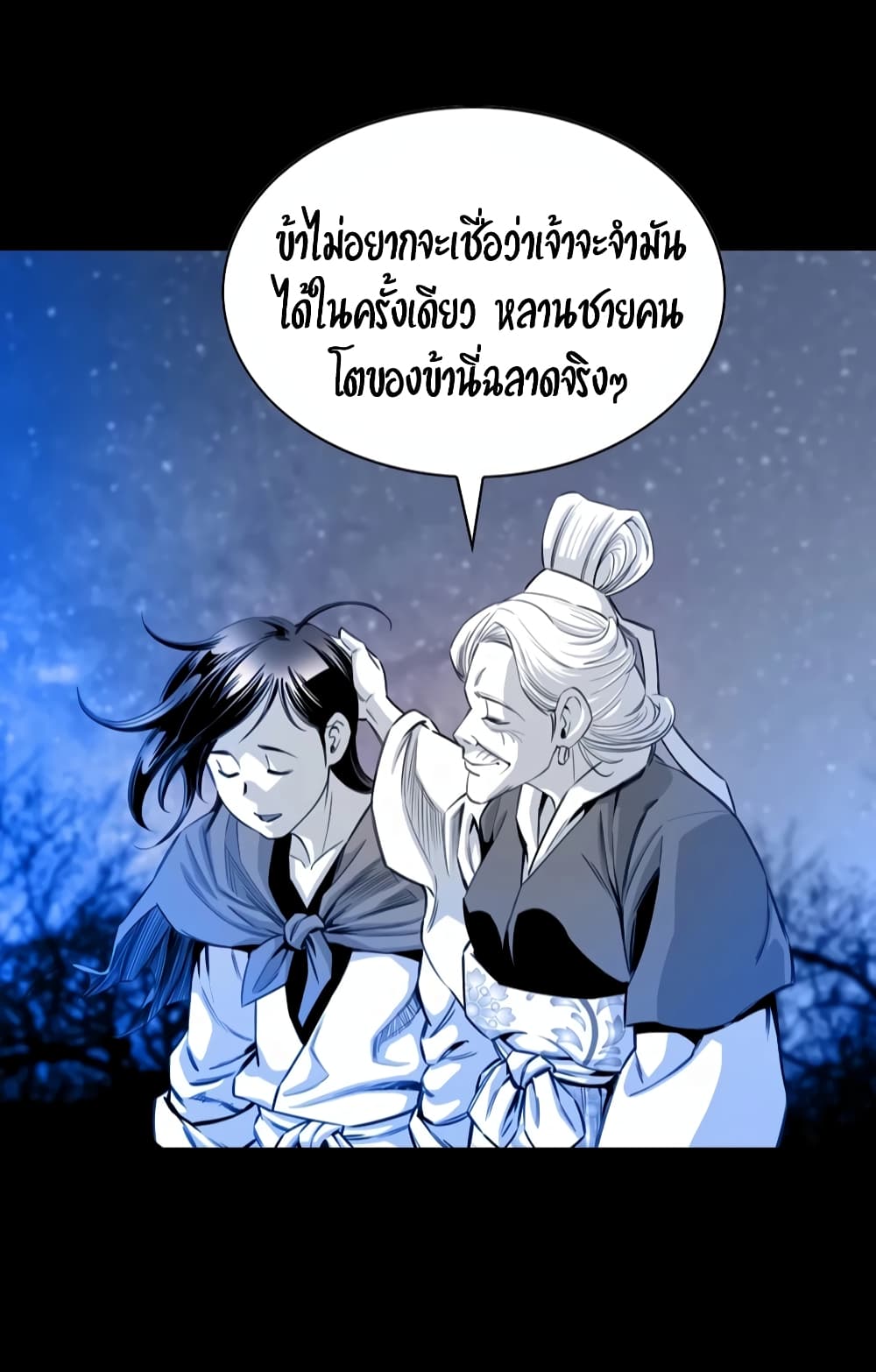 Way to Heaven 9-9
