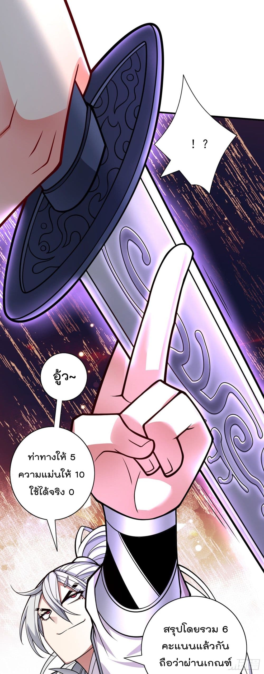 99 Ways to Become Heroes by Beauty Master ฮาเร็มเหล่าอาจารย์สาวนี้ ของผมนะค้าบ 86-86