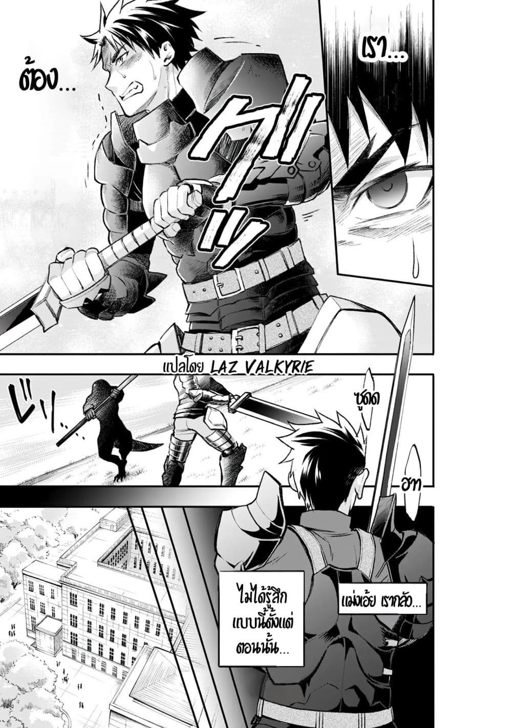Boken-ka ni Narou! ~ Sukiruboodo de Danjon Kouryaku ~ 22-22