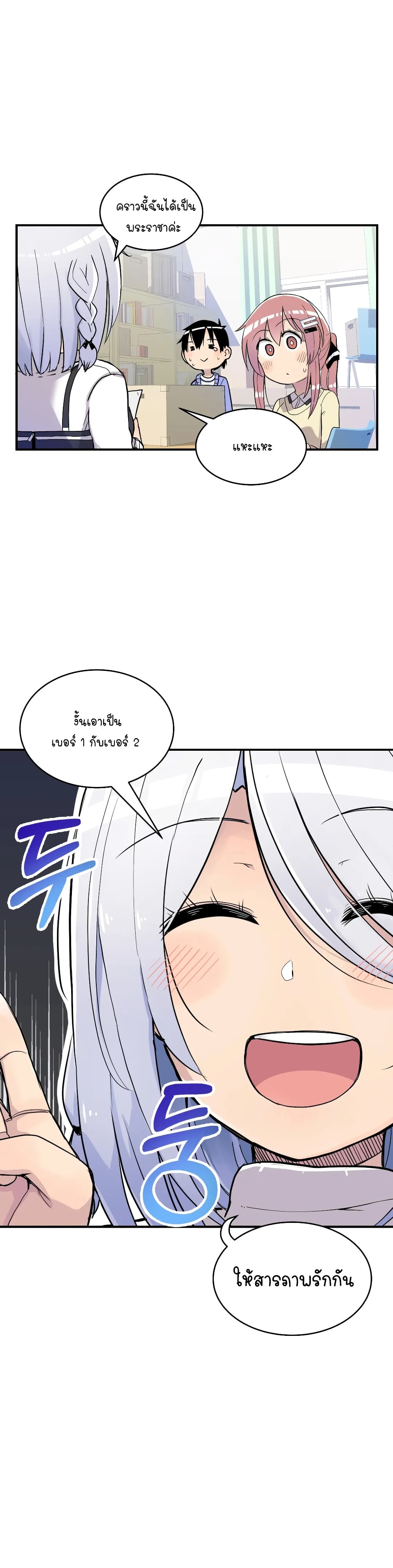Erotic Manga Club ชมรมการ์ตูนอีโรติก 19-19