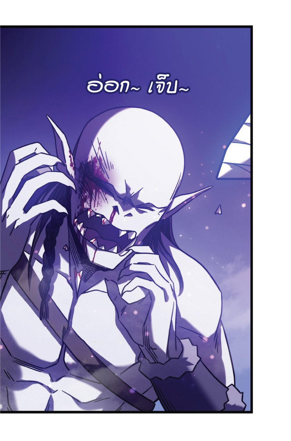 My Path to Killing Gods in Another World 17-17