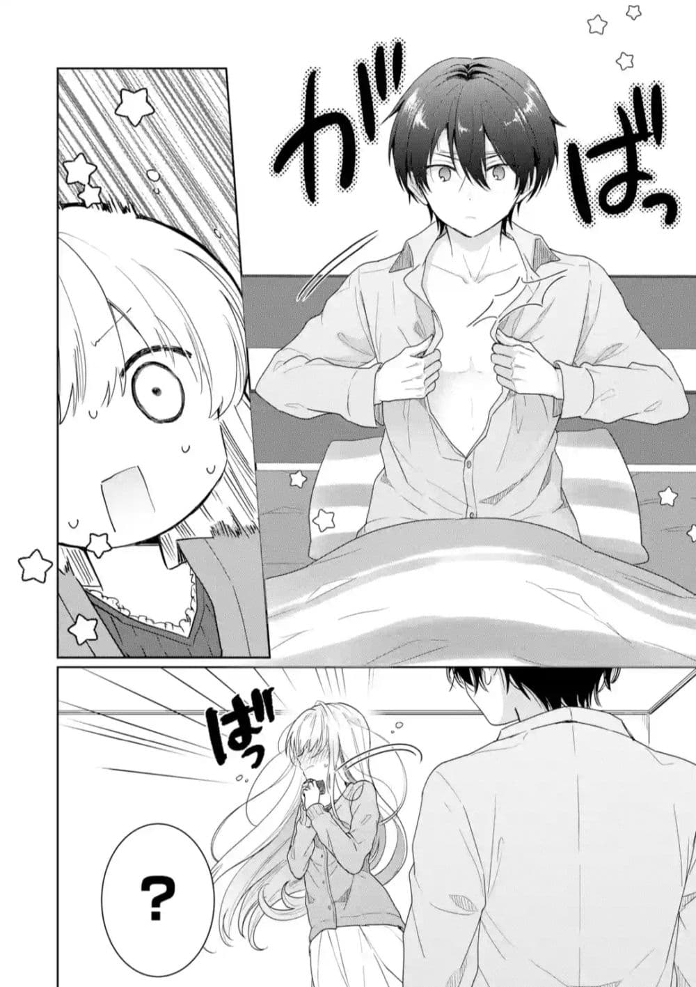 Otonari no Tenshi-sama ni Itsunomanika Dame Ningen ni Sareteita Ken 1.3-1.3