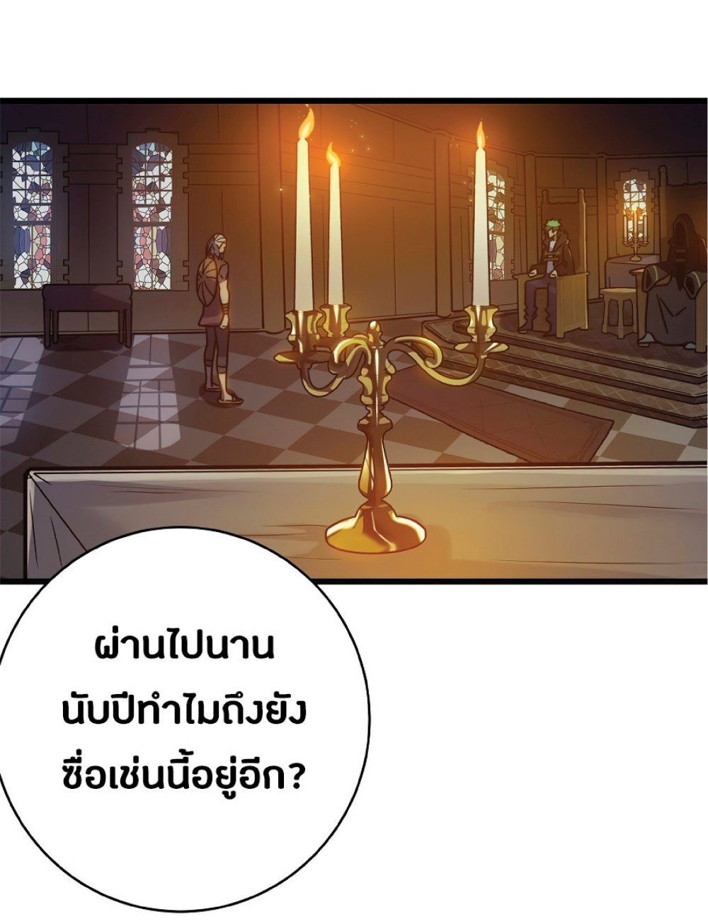 My Path to Killing Gods in Another World 18-18