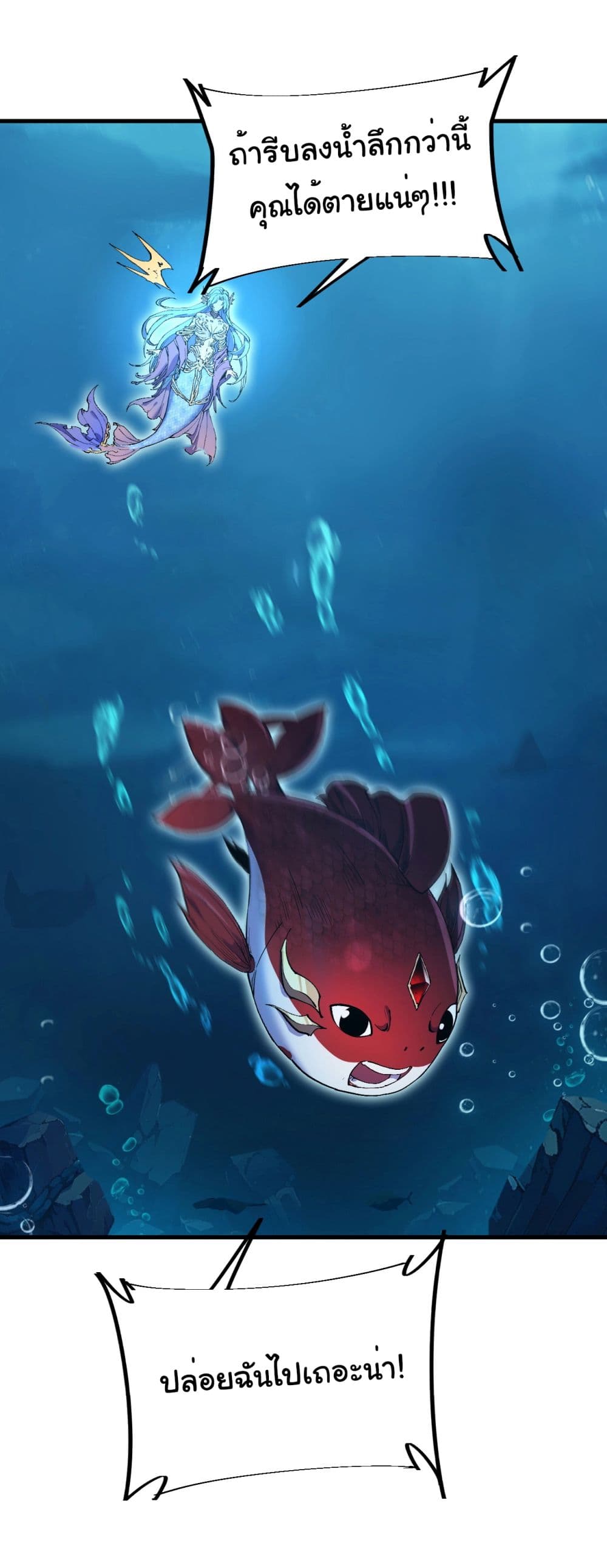 Start evolution from koi to dragon 2-2