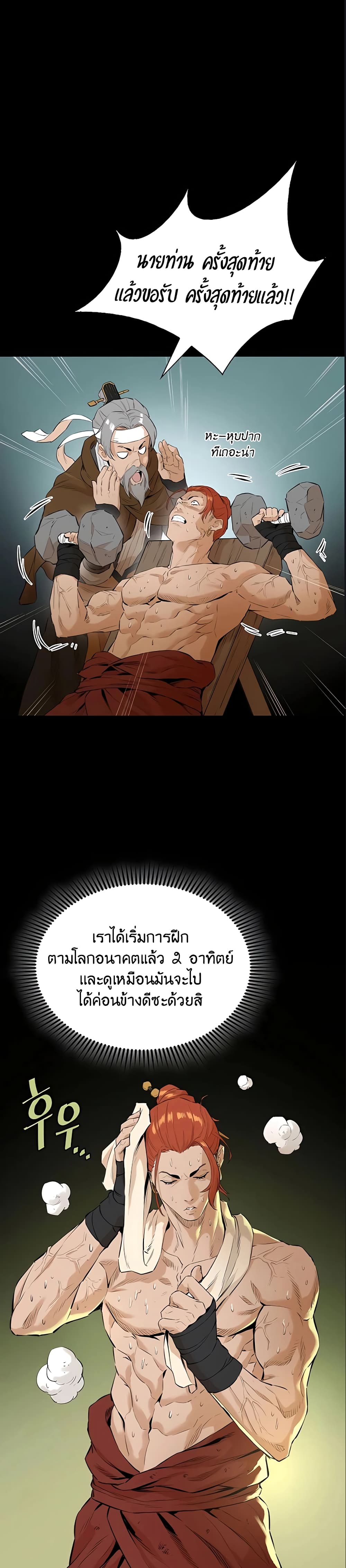 The Villainous Warrior 5-5
