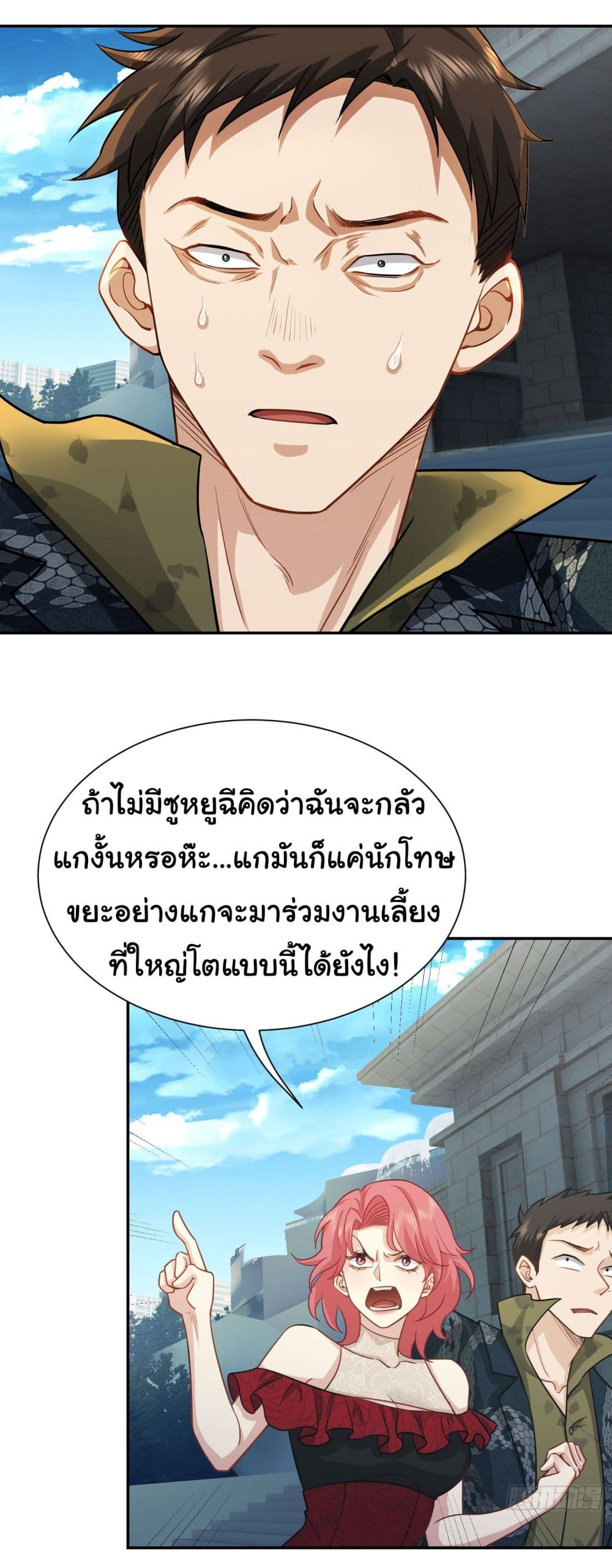 Dragon King Order คำสั่งราชามังกร! 17-17