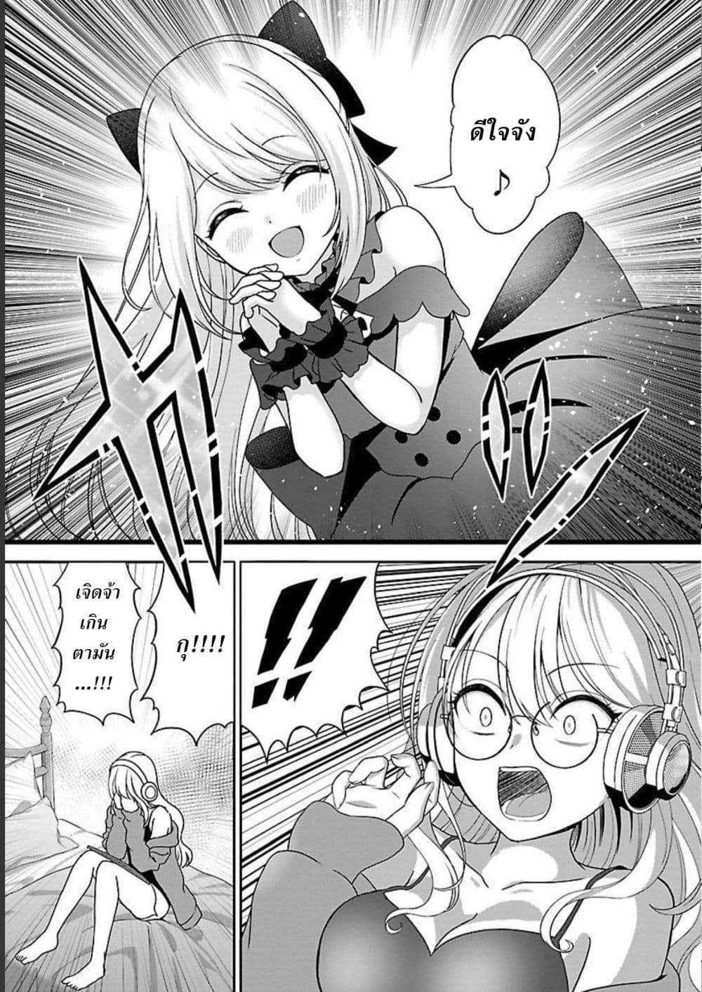 Shitsuren Shita Node Vtuber Hajimeta 5-5