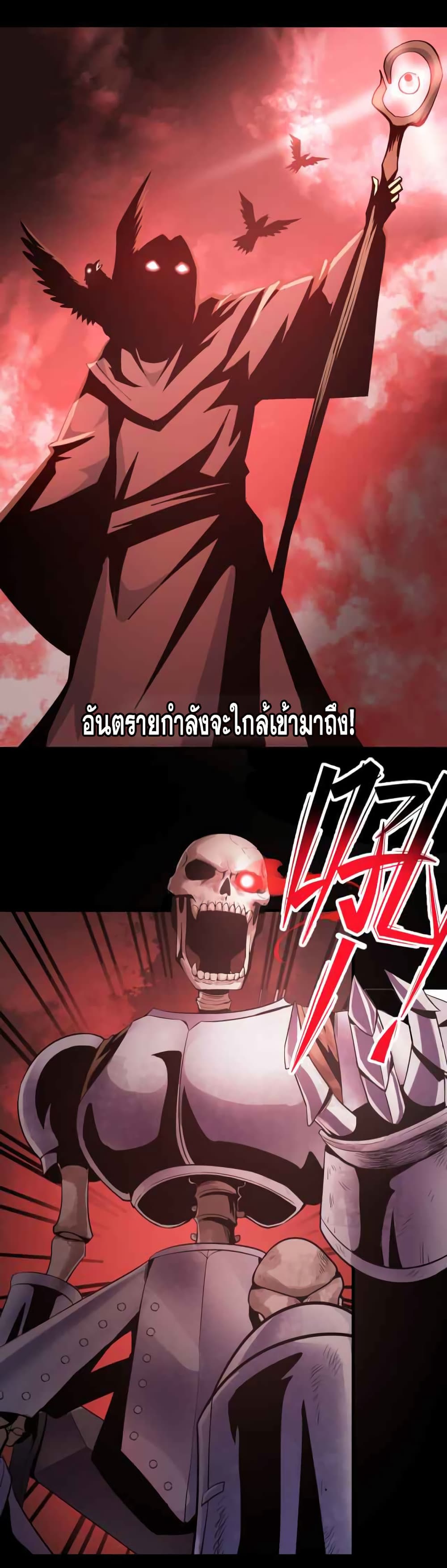 Supreme Magic Weapon 0-0