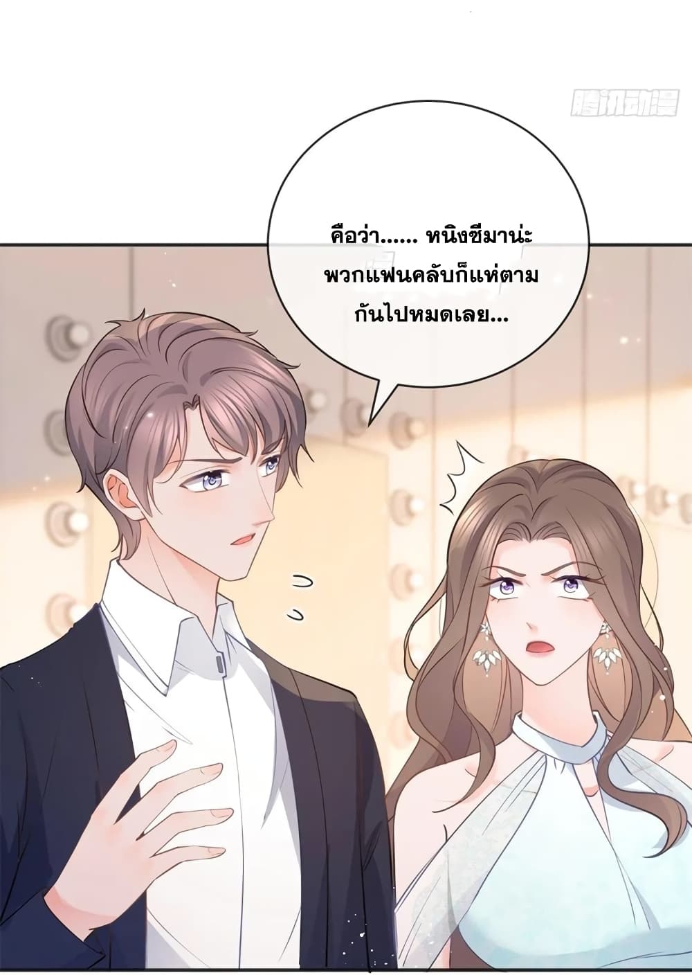 The Lovely Wife And Strange Marriage แผนรักลวงใจ 396-396