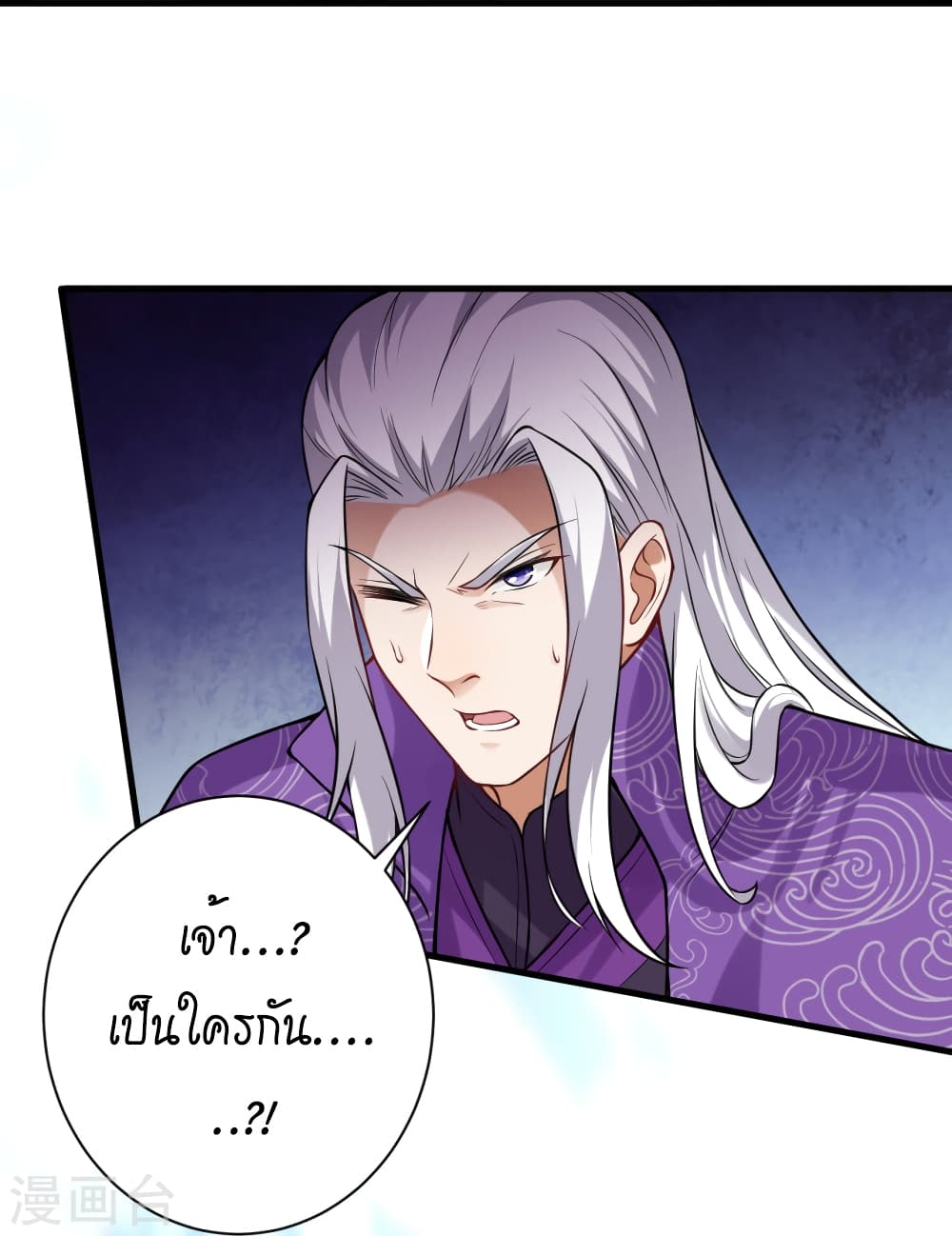 Against the Gods อสูรพลิกฟ้า 501-501
