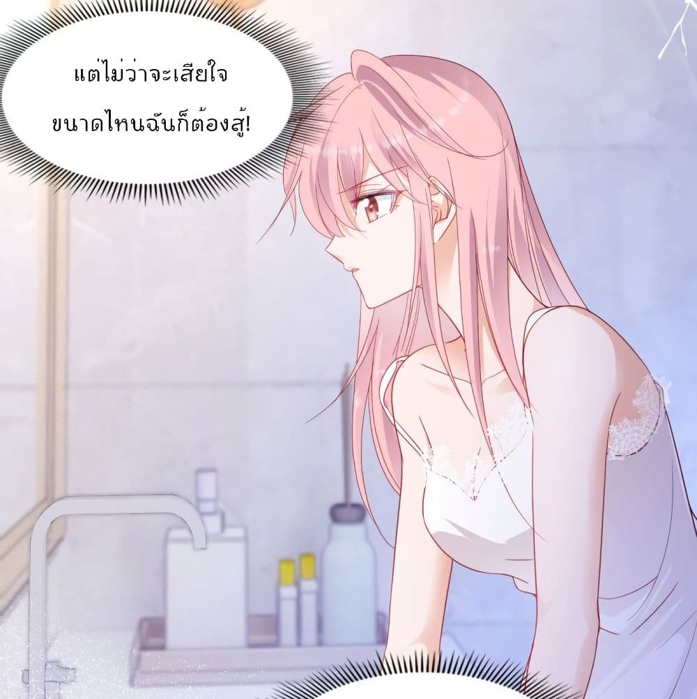 Hello, Heir ร้ายนัก รักซะเลย 65-65