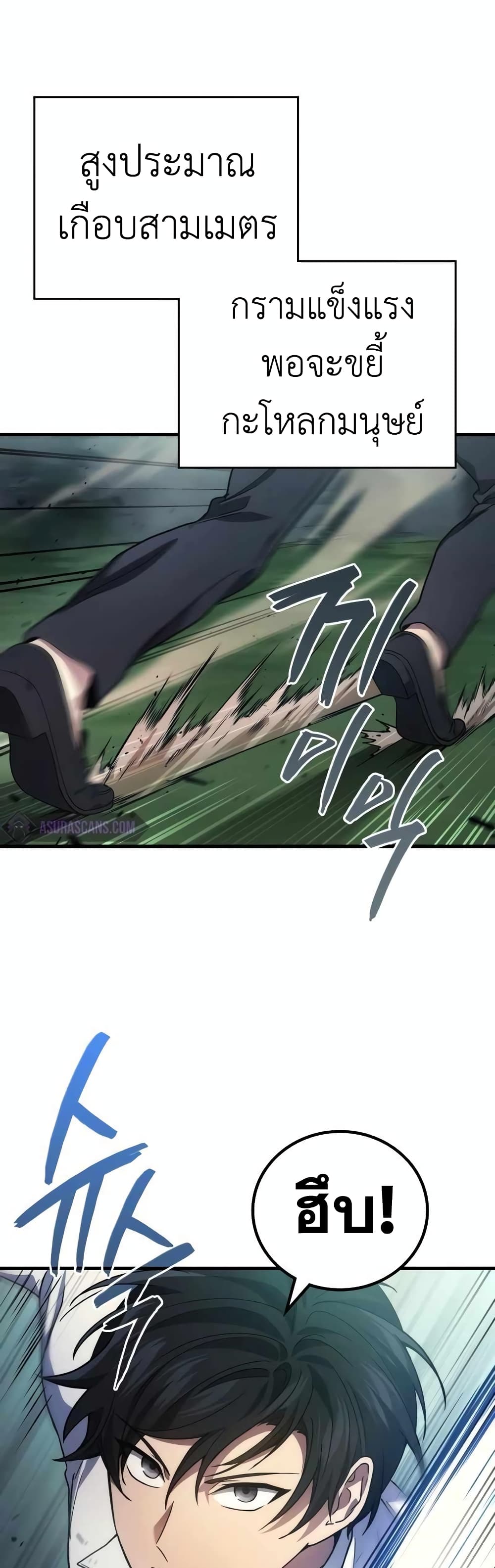 Martial God Regressed to Level 2 57-57